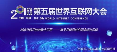 太昊国际全球首发中国六大互联网科技与社会进化创新行动